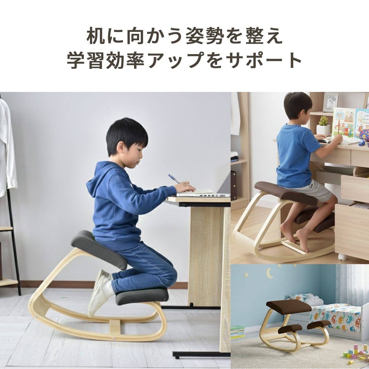 doris バランスチェア デスクチェア 学習チェア 姿勢改善 サルド 