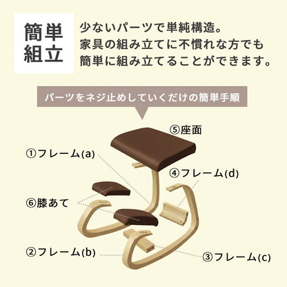 バランスチェア デスクチェア 学習チェア チェア 椅子 イス 姿勢 サルド