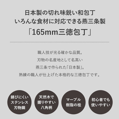【日本製/燕三条】龍徳作八角柄和包丁 三徳165mm