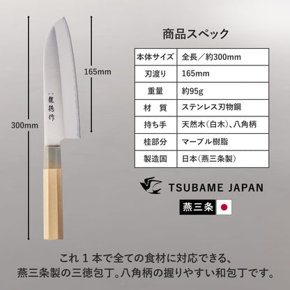 【日本製/燕三条】龍徳作八角柄和包丁 三徳165mm