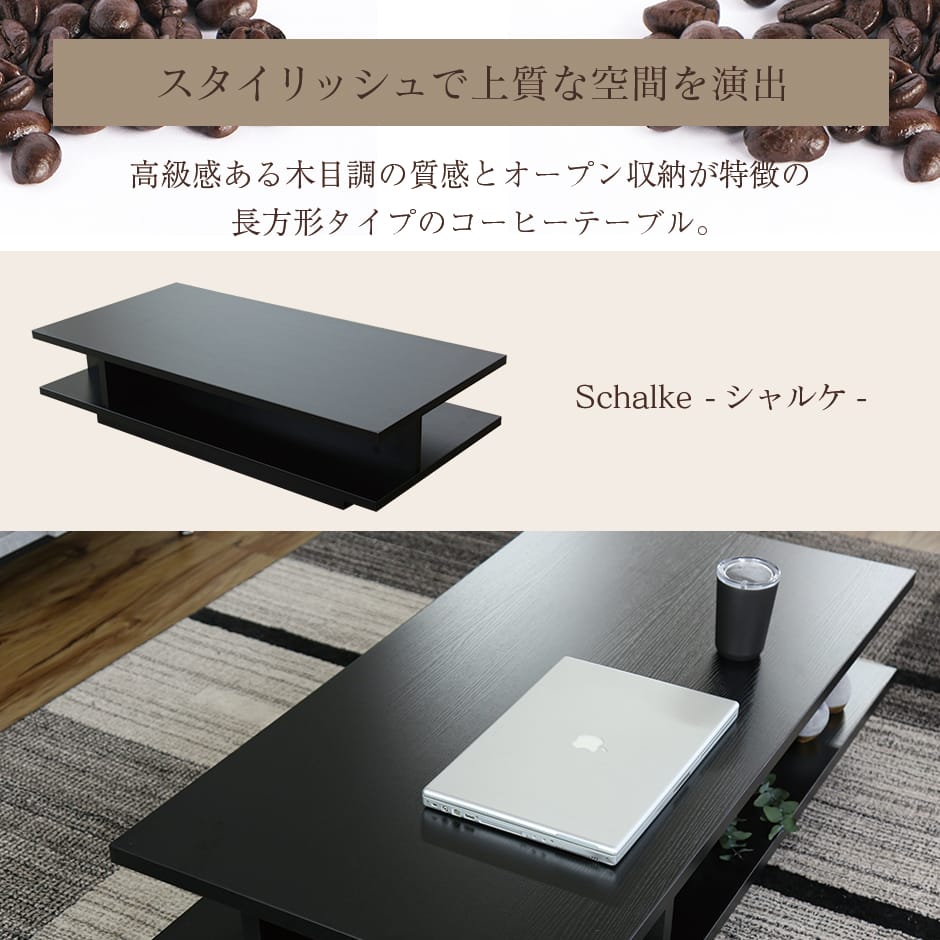 テーブル ローテーブル 木製 収納付き 幅60 奥行き120 ｜ シャルケ