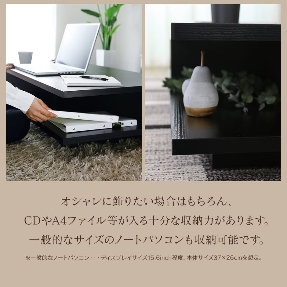 テーブル ローテーブル 木製 収納付き 幅60 奥行き120 ｜ シャルケ