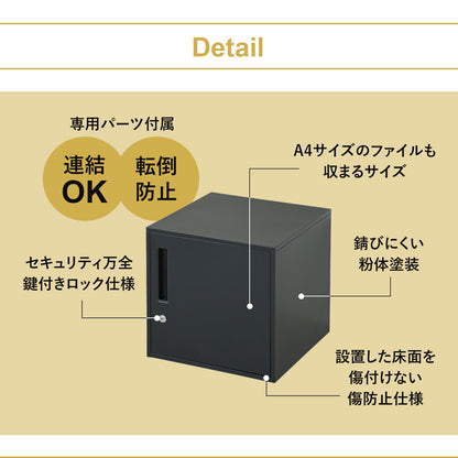 ロッカー コンパクト 幅38 奥行38 高さ38 鍵付き シュライ ロー