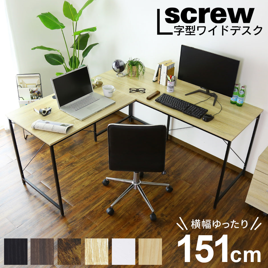 L字型デスクの専門店 | デザインと機能的魅力が満載!最新のL字デスク L字型デスクの専門店 | デザインと機能的魅力が満載!最新のL字デスク