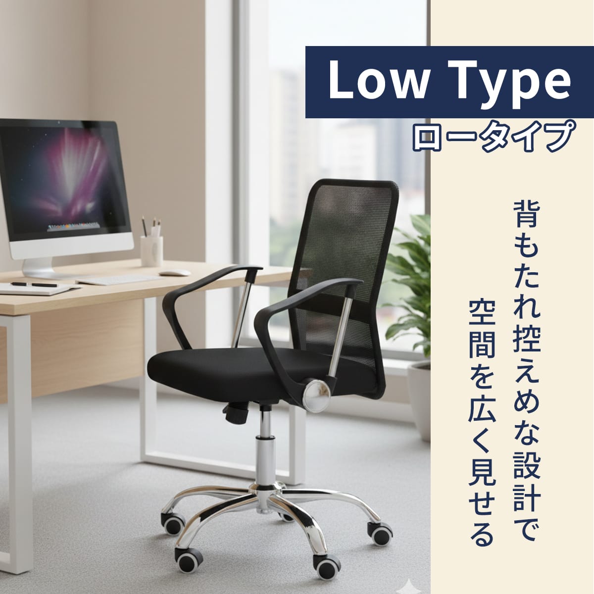 オフィスチェア セリア【ハイ｜ロー】
