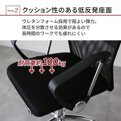 オフィスチェア セリア【ハイ｜ロー】