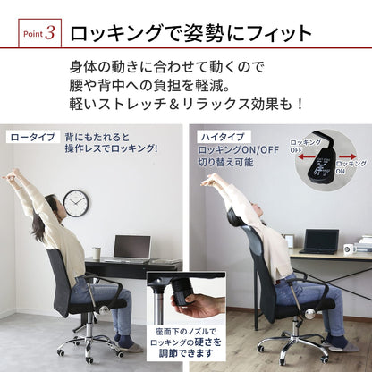 オフィスチェア セリア【ハイ｜ロー】