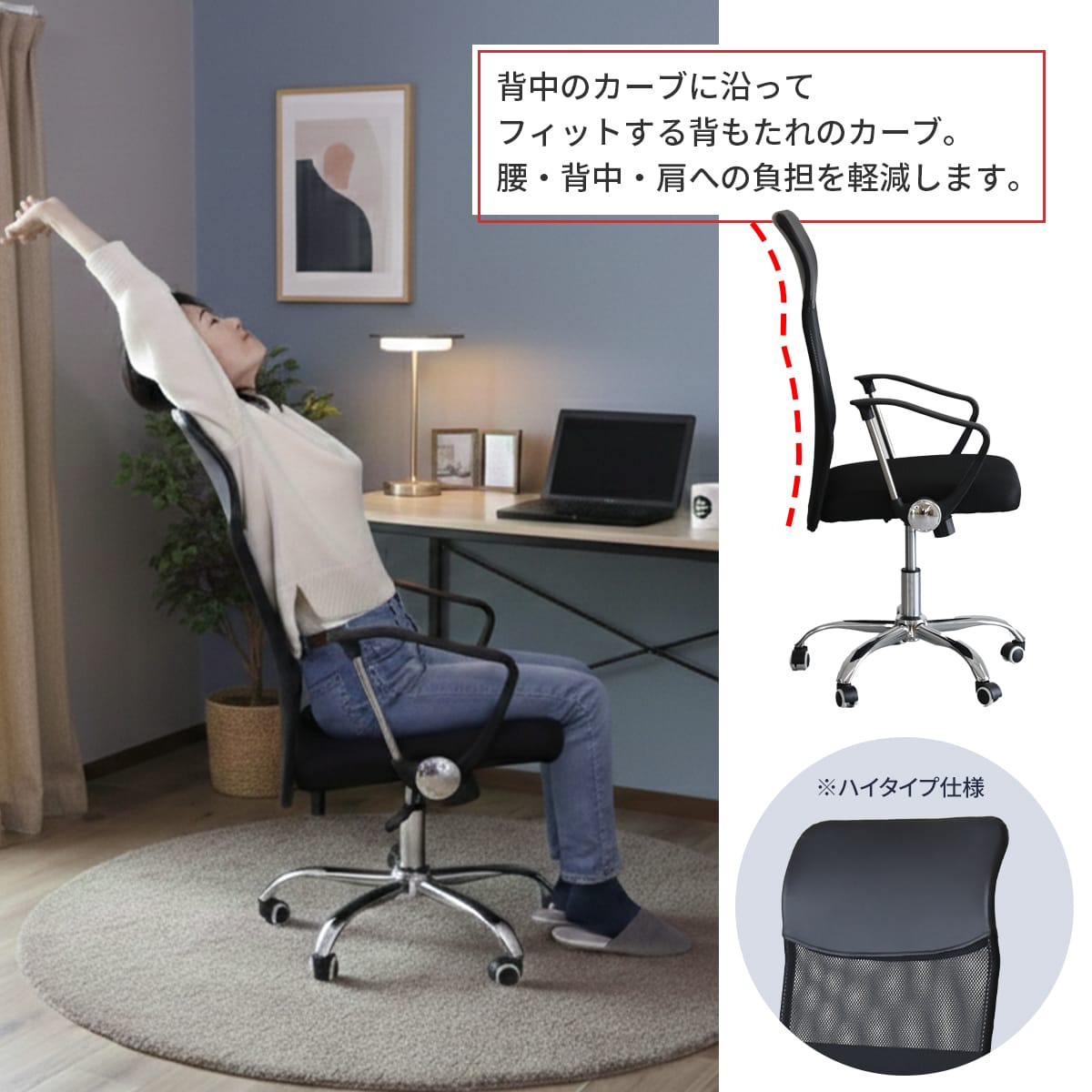 オフィスチェア セリア【ハイ｜ロー】