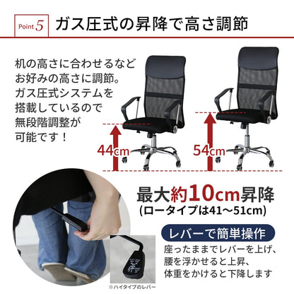オフィスチェア セリア【ハイ｜ロー】
