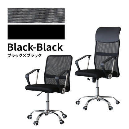 オフィスチェア セリア【ハイ｜ロー】