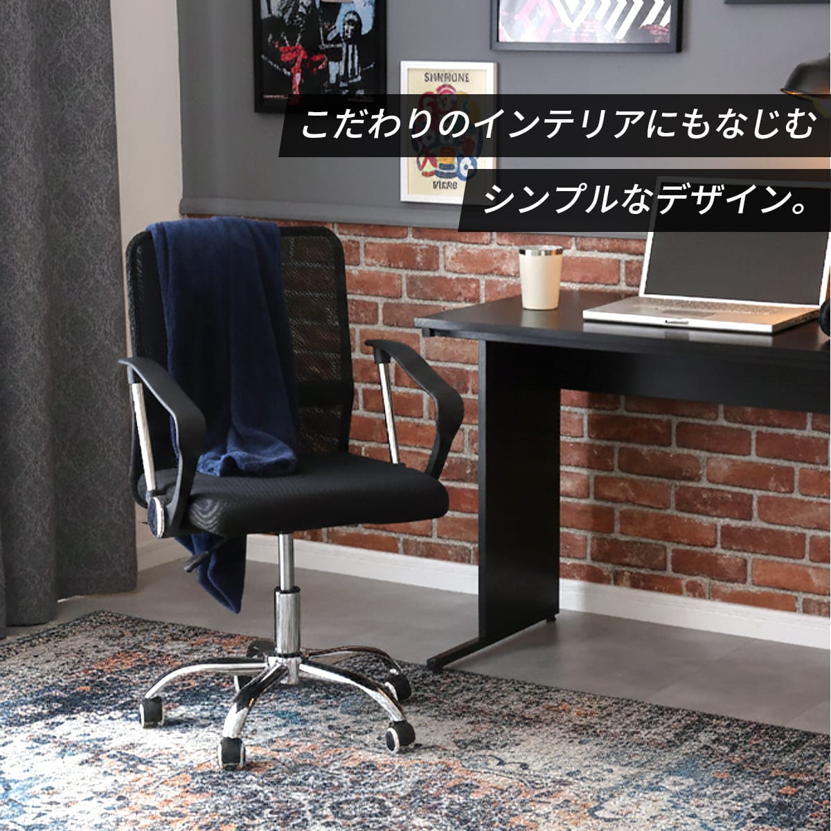 オフィスチェア セリア【ハイ｜ロー】