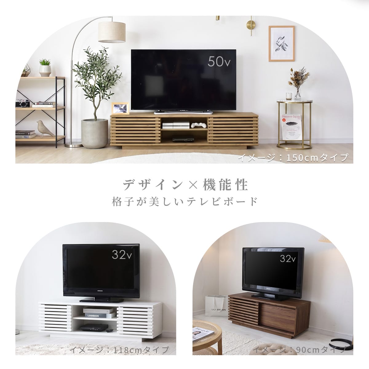 【幅90｜118｜150cm】テレビボード セレーナ