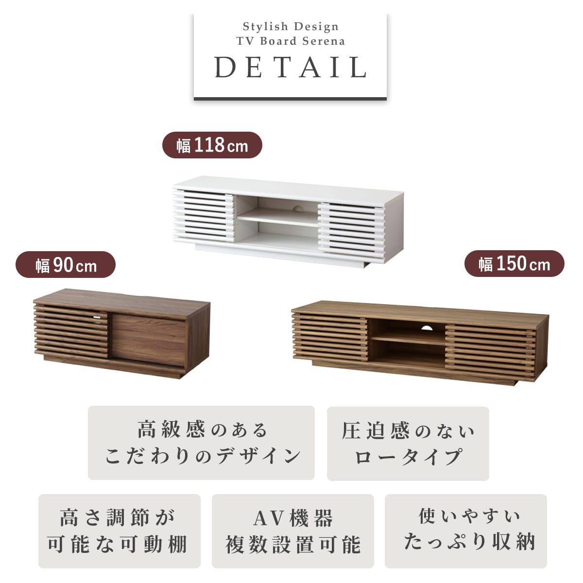 【幅90｜118｜150cm】テレビボード セレーナ