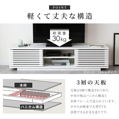 【幅90｜118｜150cm】テレビボード セレーナ