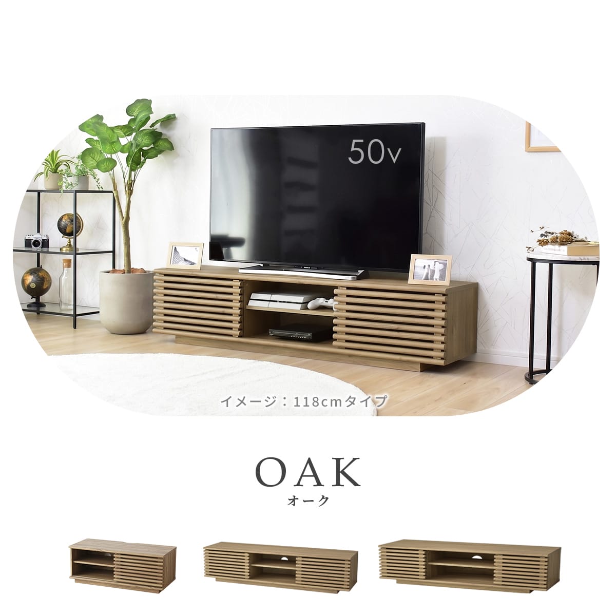 【幅90｜118｜150cm】テレビボード セレーナ