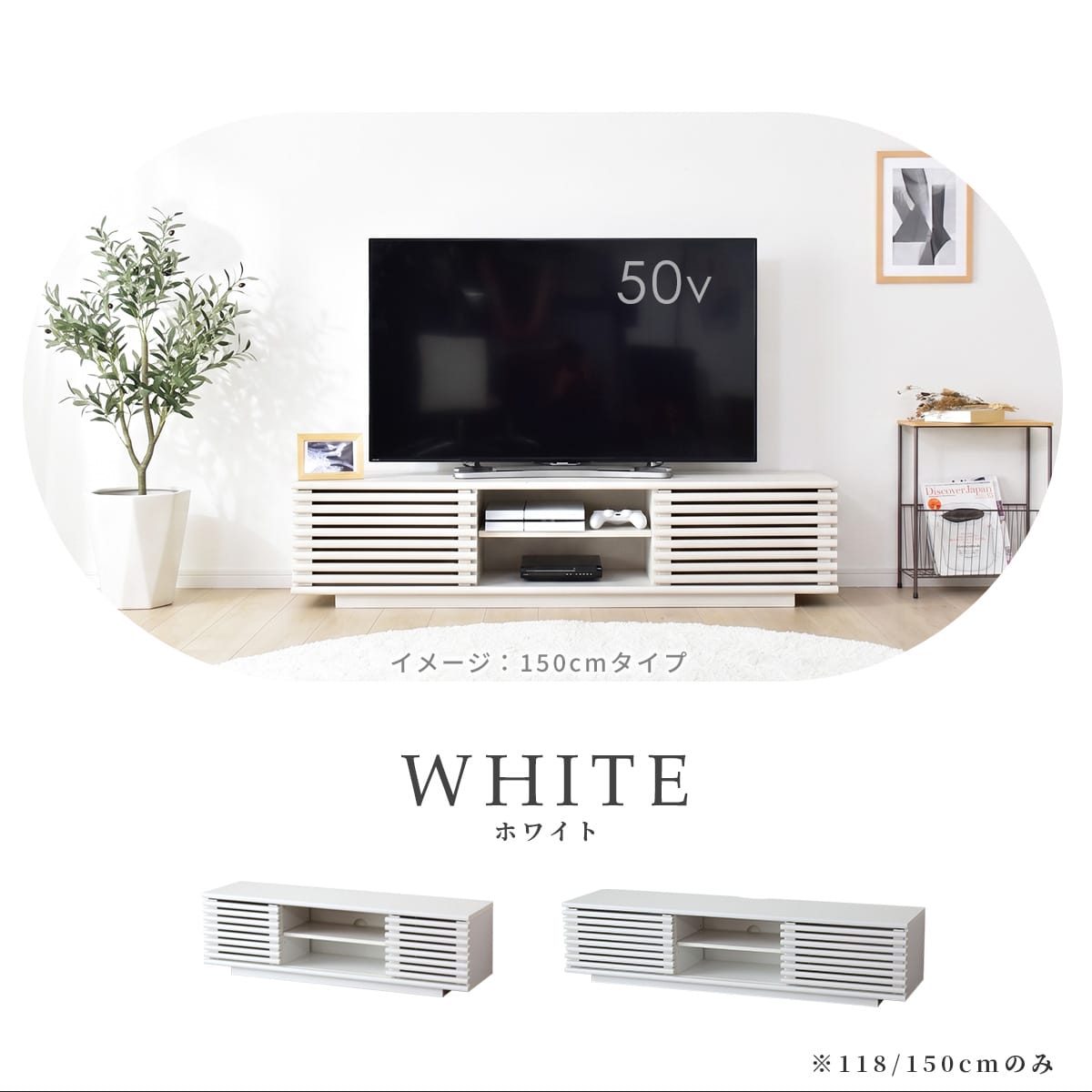 【幅90｜118｜150cm】テレビボード セレーナ