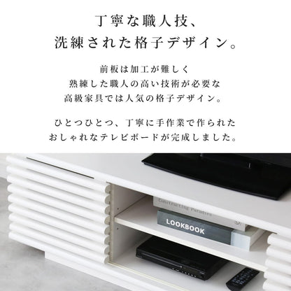 テレビボード セレーナ 幅120cm