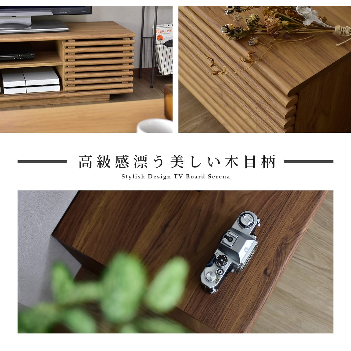 テレビボード セレーナ 幅120cm