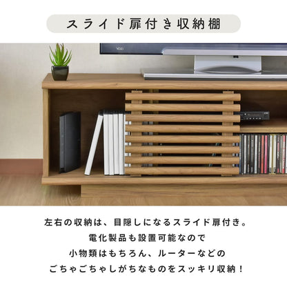 テレビボード セレーナ 幅120cm