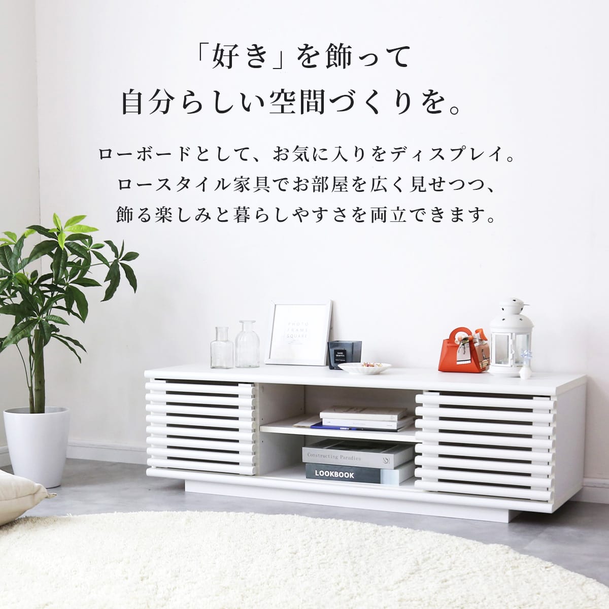 テレビボード セレーナ 幅120cm