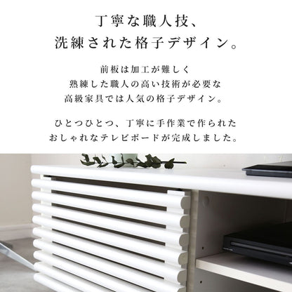 テレビボード セレーナ　幅150cm