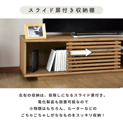 テレビボード セレーナ　幅150cm