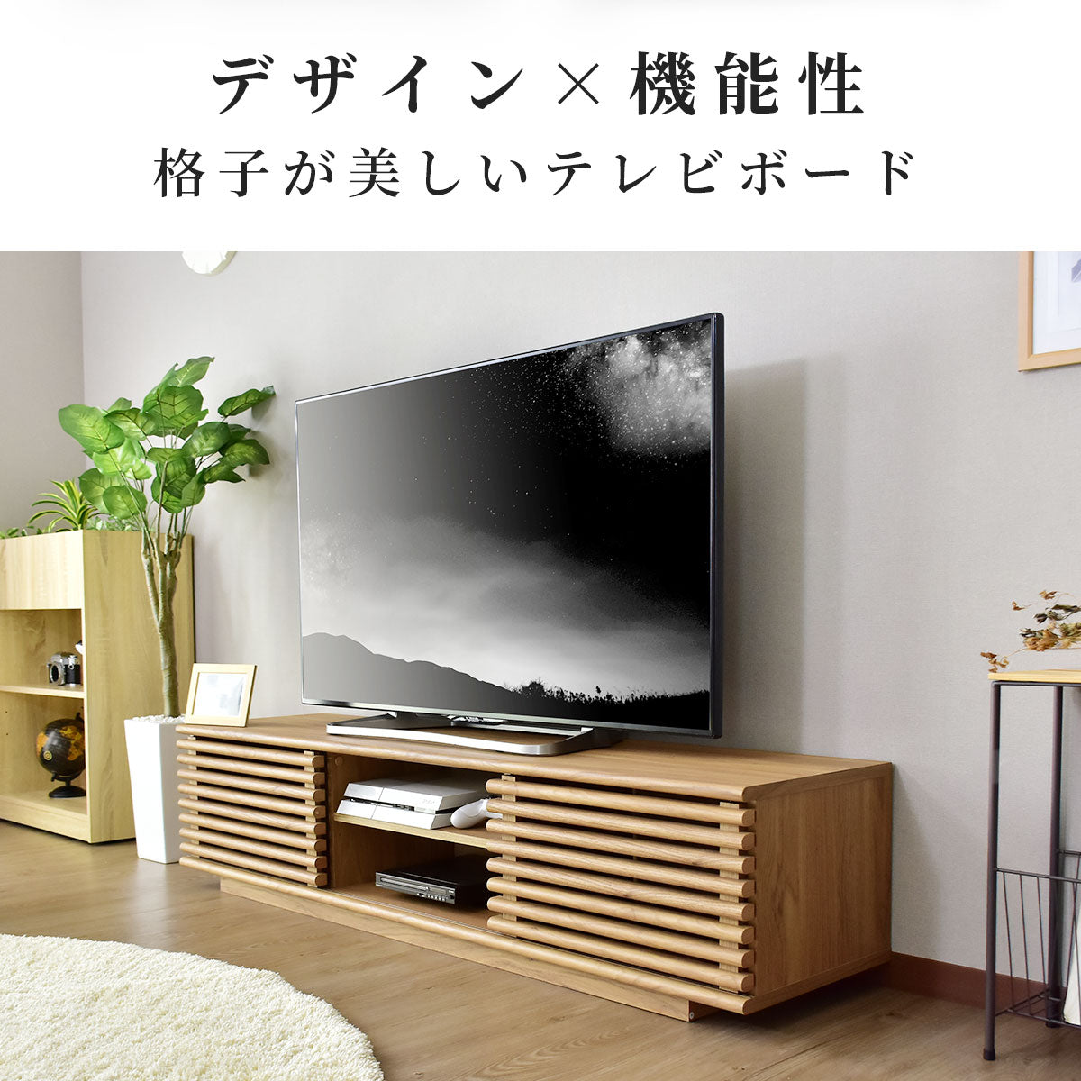 幅150cm テレビボード セレーナ