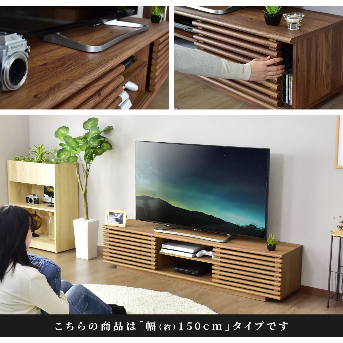 幅150cm テレビボード セレーナ