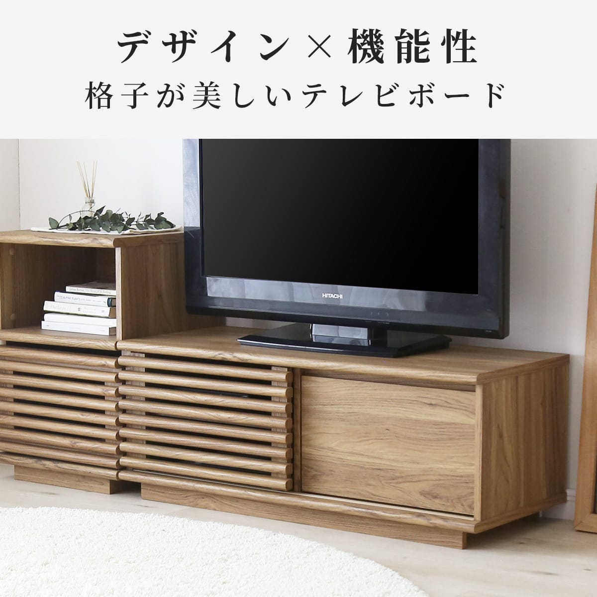 テレビボード セレーナ 幅90㎝