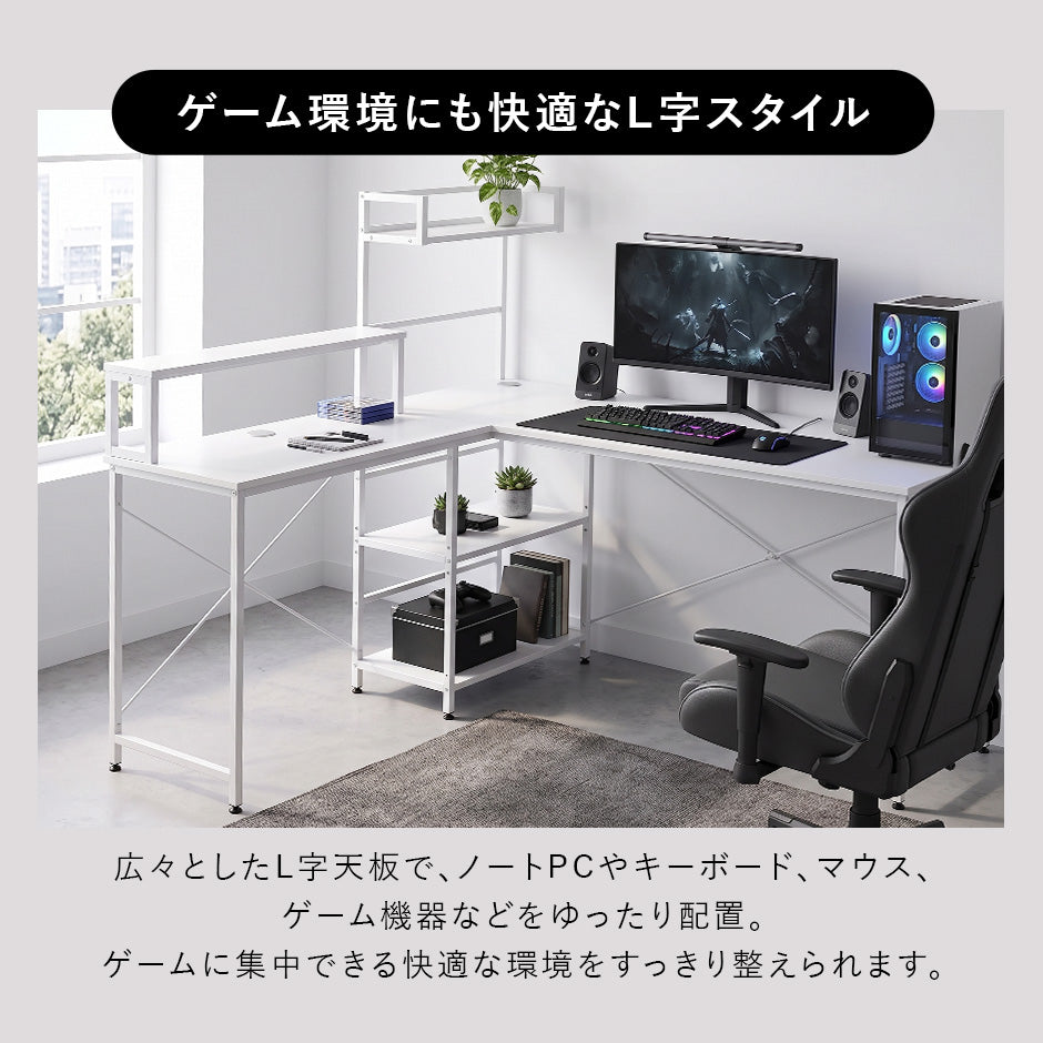 L字型デスク セス – ドリス公式