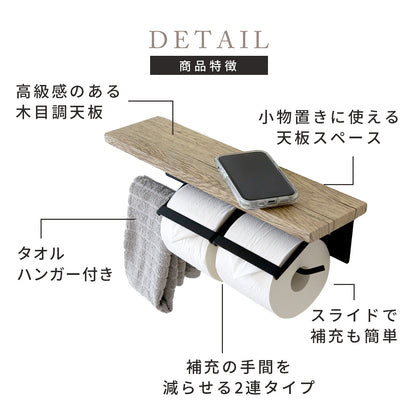 ペーパーホルダー シャリホルダー