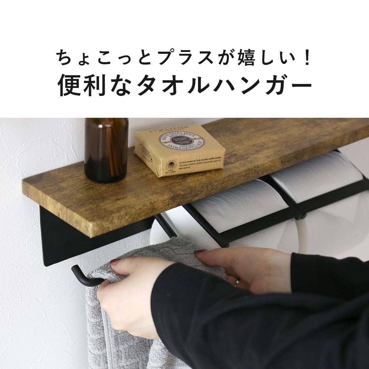 ペーパーホルダー シャリホルダー