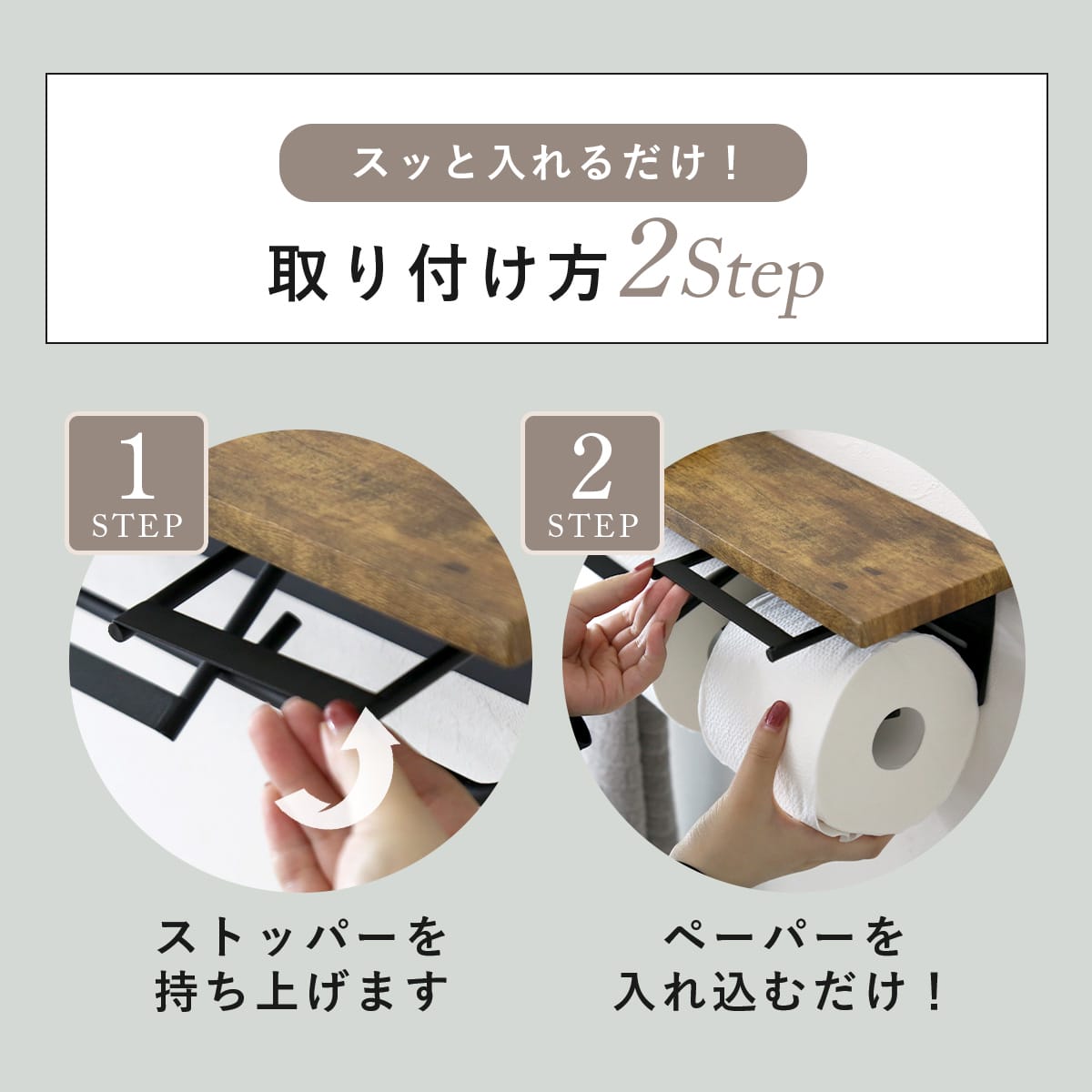 ペーパーホルダー シャリホルダー