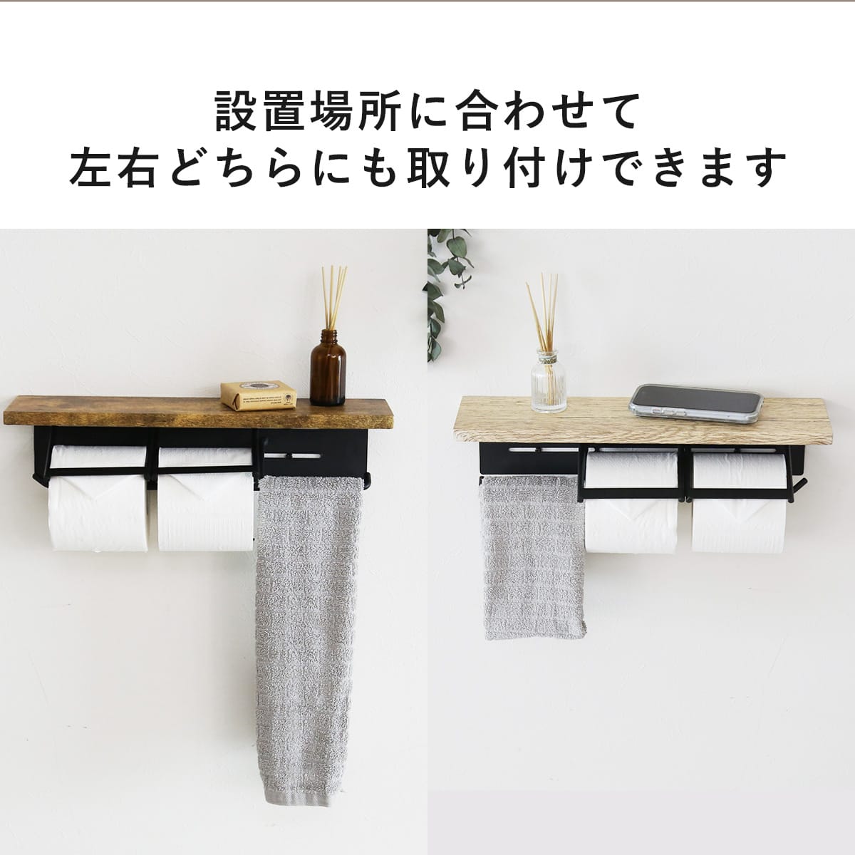 ペーパーホルダー シャリホルダー