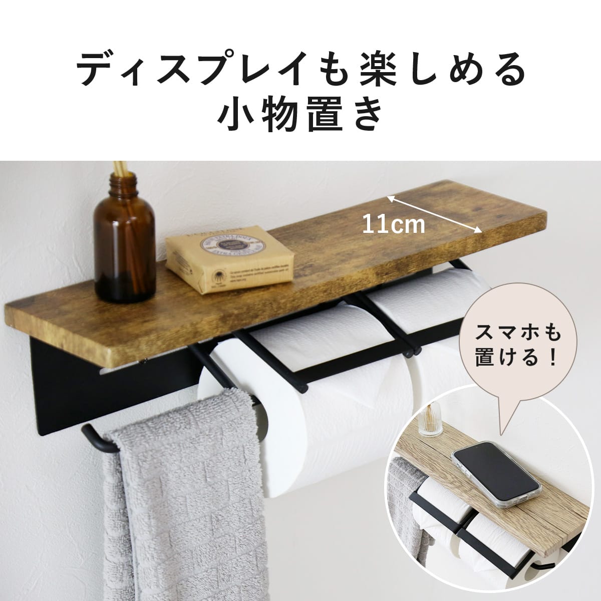 ペーパーホルダー シャリホルダー