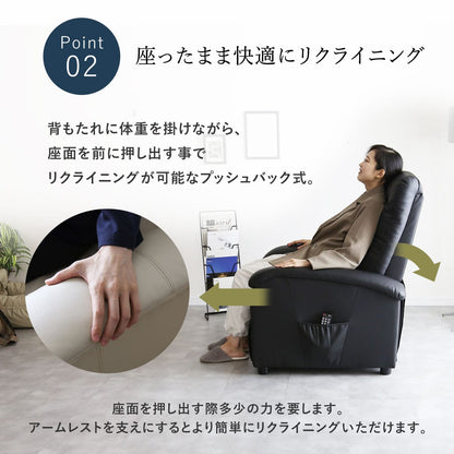 1人掛けリクライニングチェア シャロン