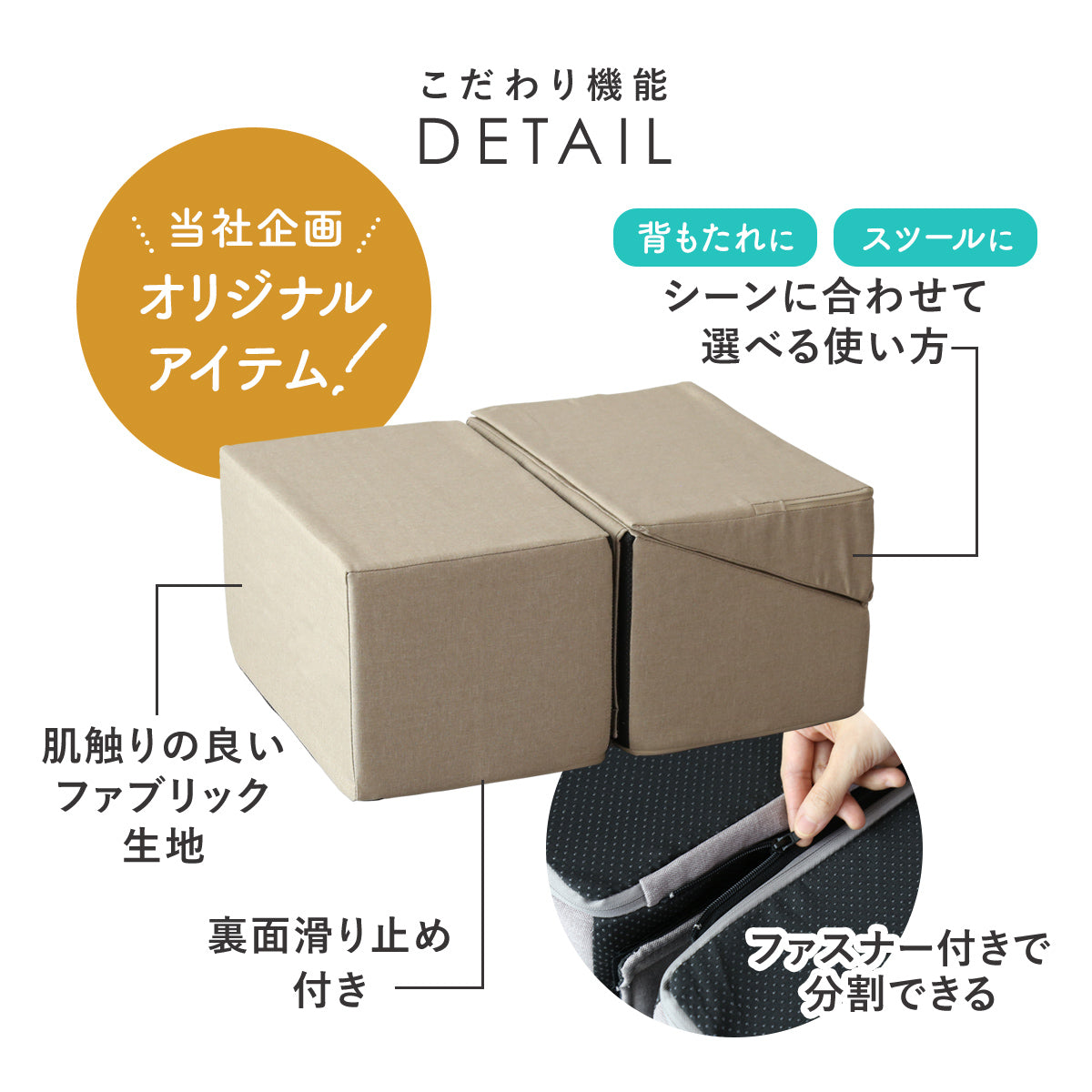 マルチクッション シフト｜【公式】家具通販のremembrance – ドリス公式