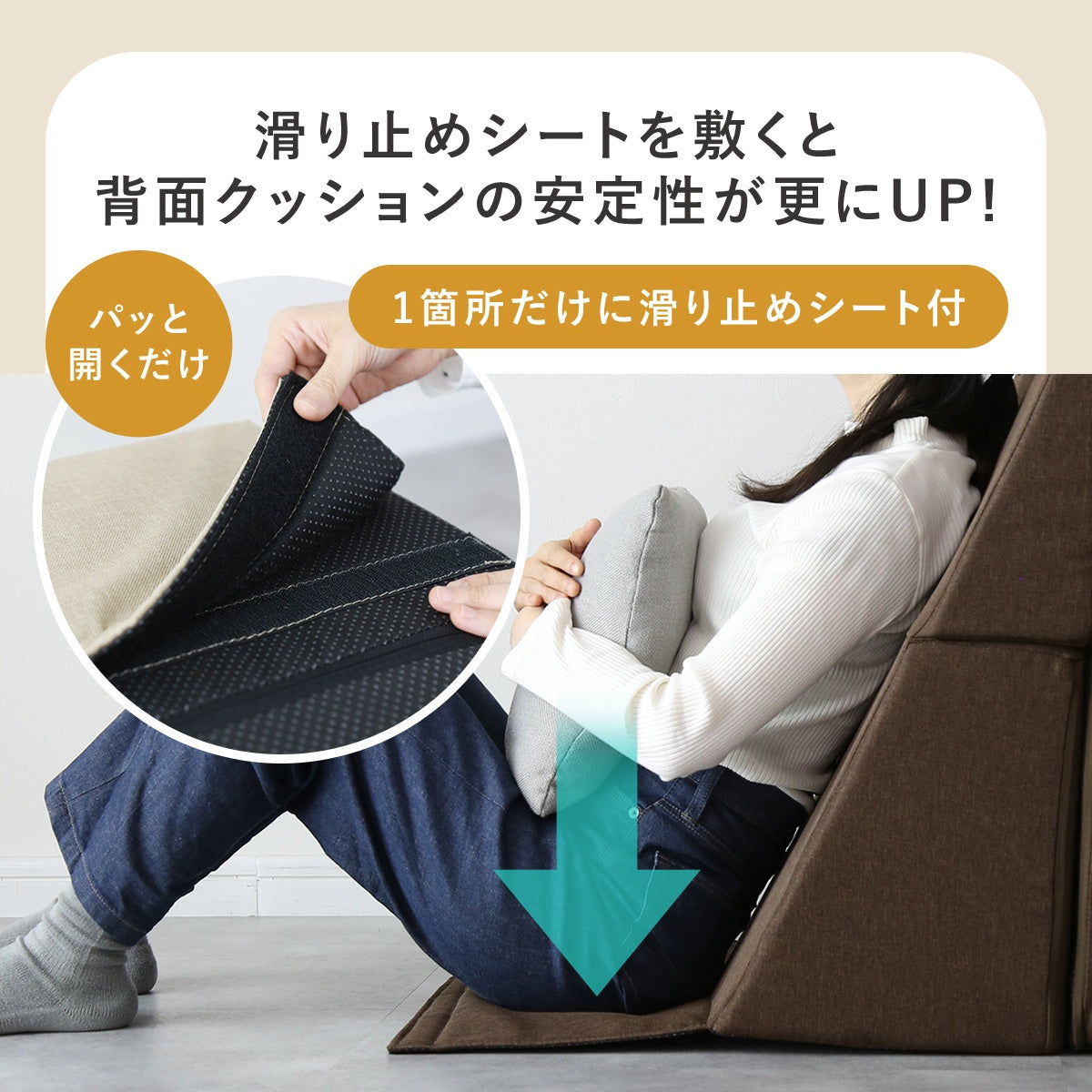 マルチクッション シフト｜【公式】家具通販のremembrance – ドリス