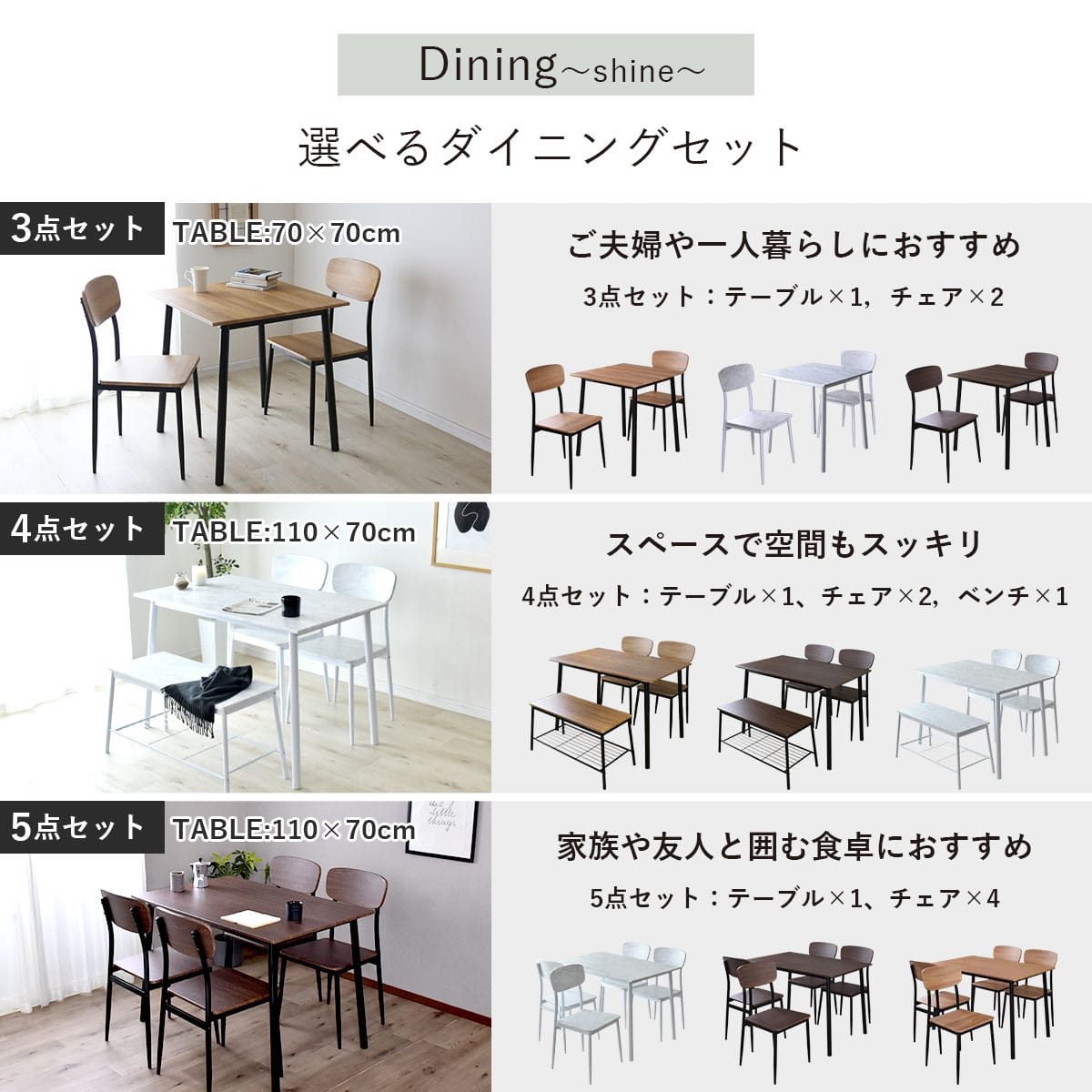 doris ダイニングセット 3点/4点/5点 シャイン – ドリス公式ストア