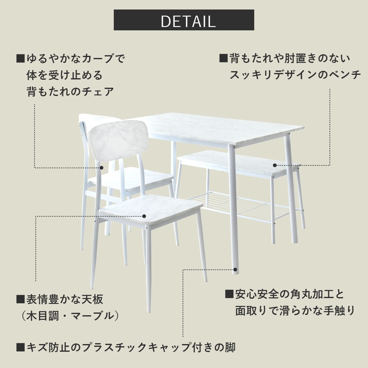 ダイニングセット 3点/4点/5点 シャイン