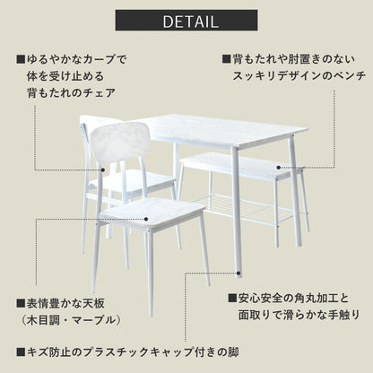ダイニングセット 3点/4点/5点 シャイン