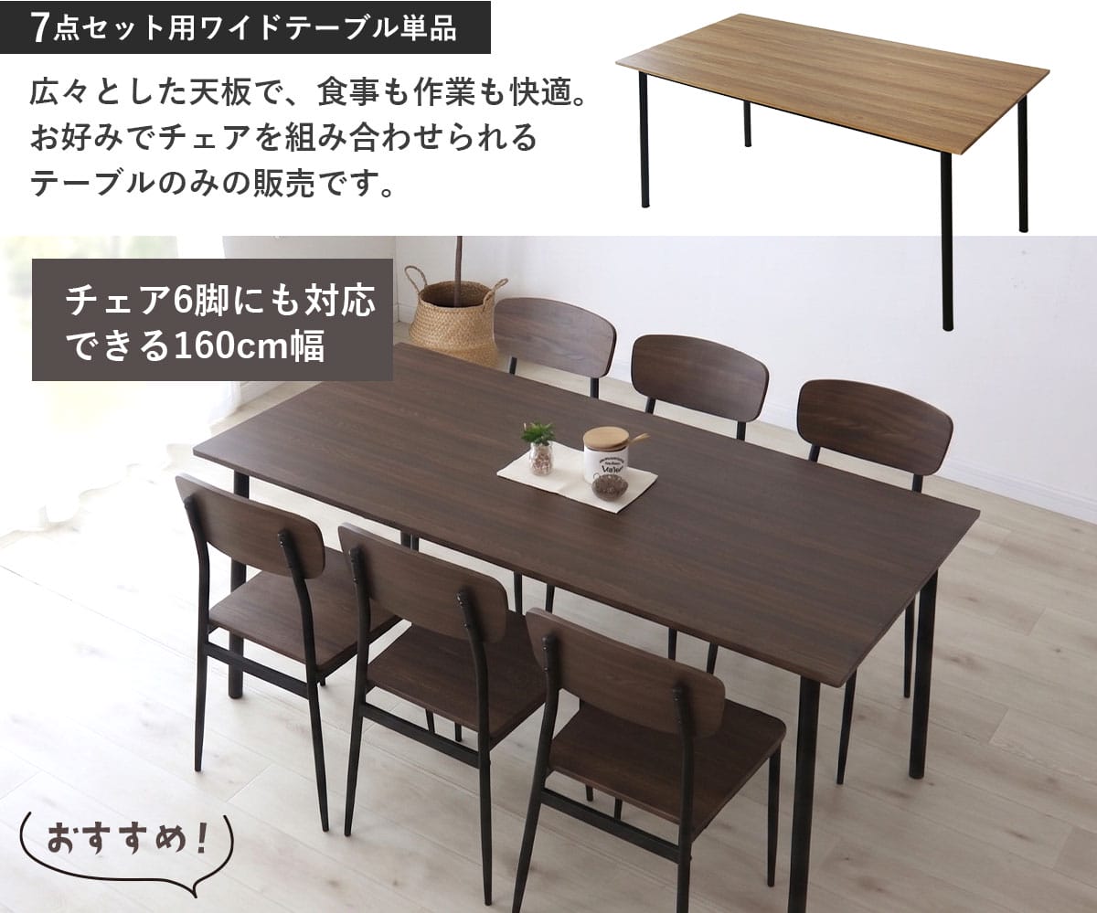 ダイニングセット 3点/4点/5点 シャイン