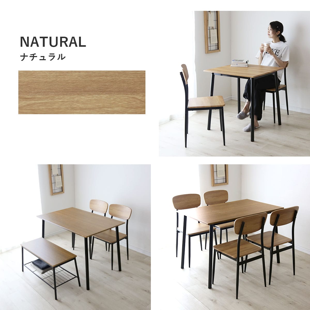 ダイニングセット 3点/4点/5点 シャイン