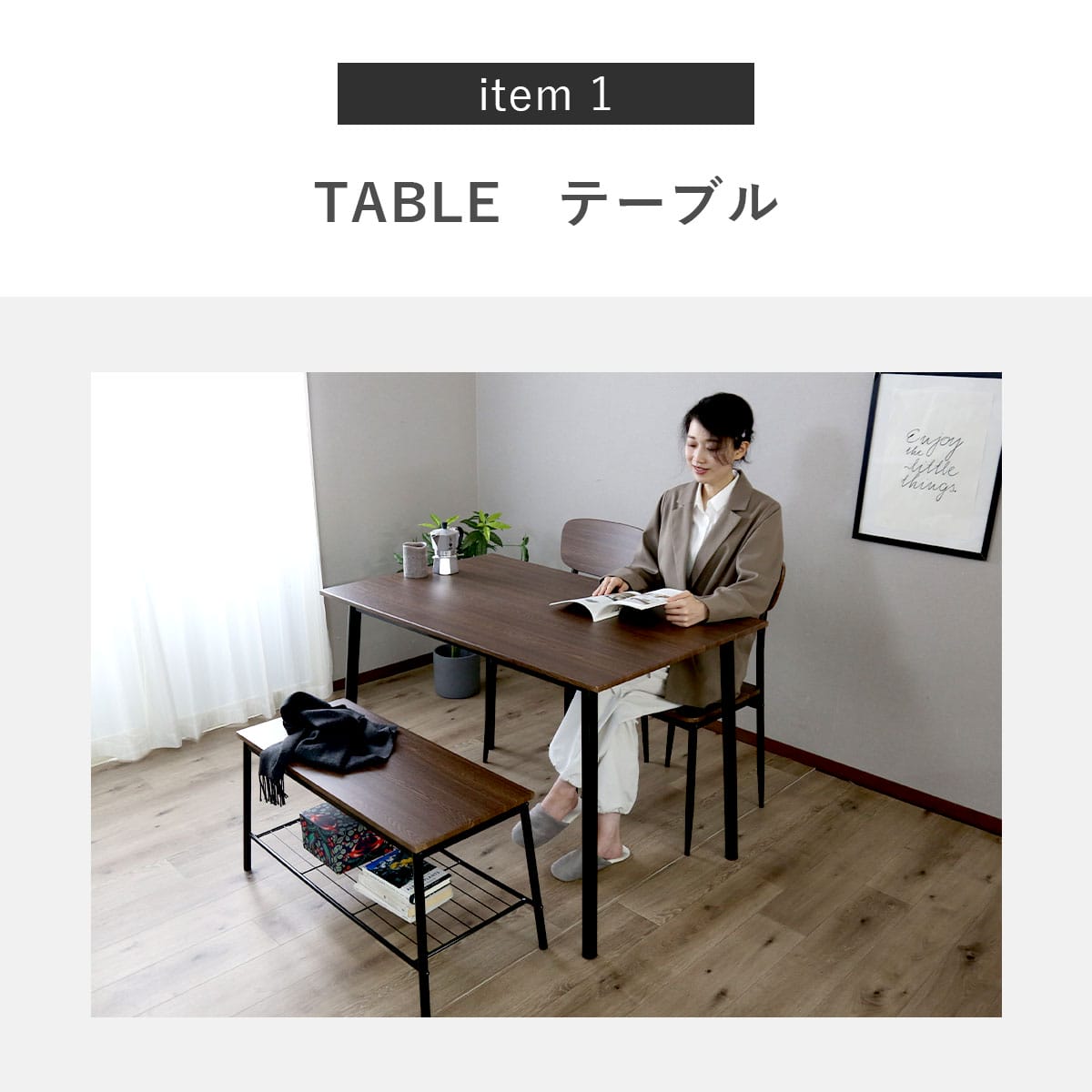 ダイニングセット 3点/4点/5点 シャイン