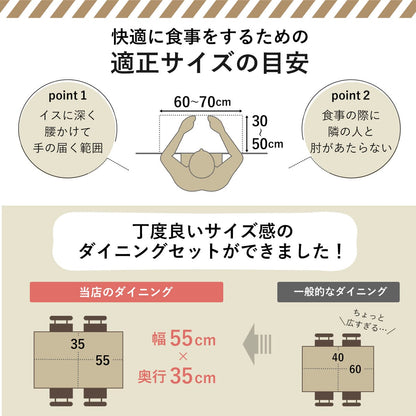 ダイニングセット 3点/4点/5点 シャイン