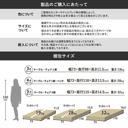 ダイニングセット 3点/4点/5点 シャイン