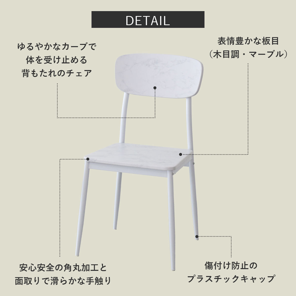 ダイニングチェア2脚セット シャイン2脚セット