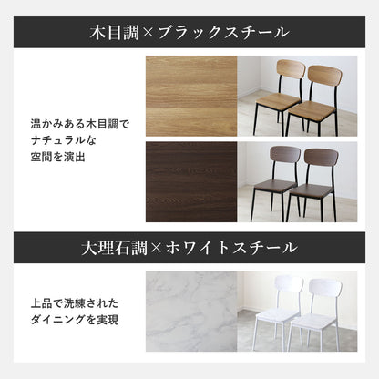 ダイニングチェア2脚セット シャイン2脚セット