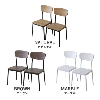 ダイニングチェア2脚セット シャイン2脚セット