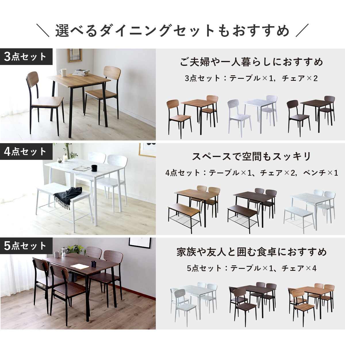 ダイニングチェア2脚セット シャイン2脚セット